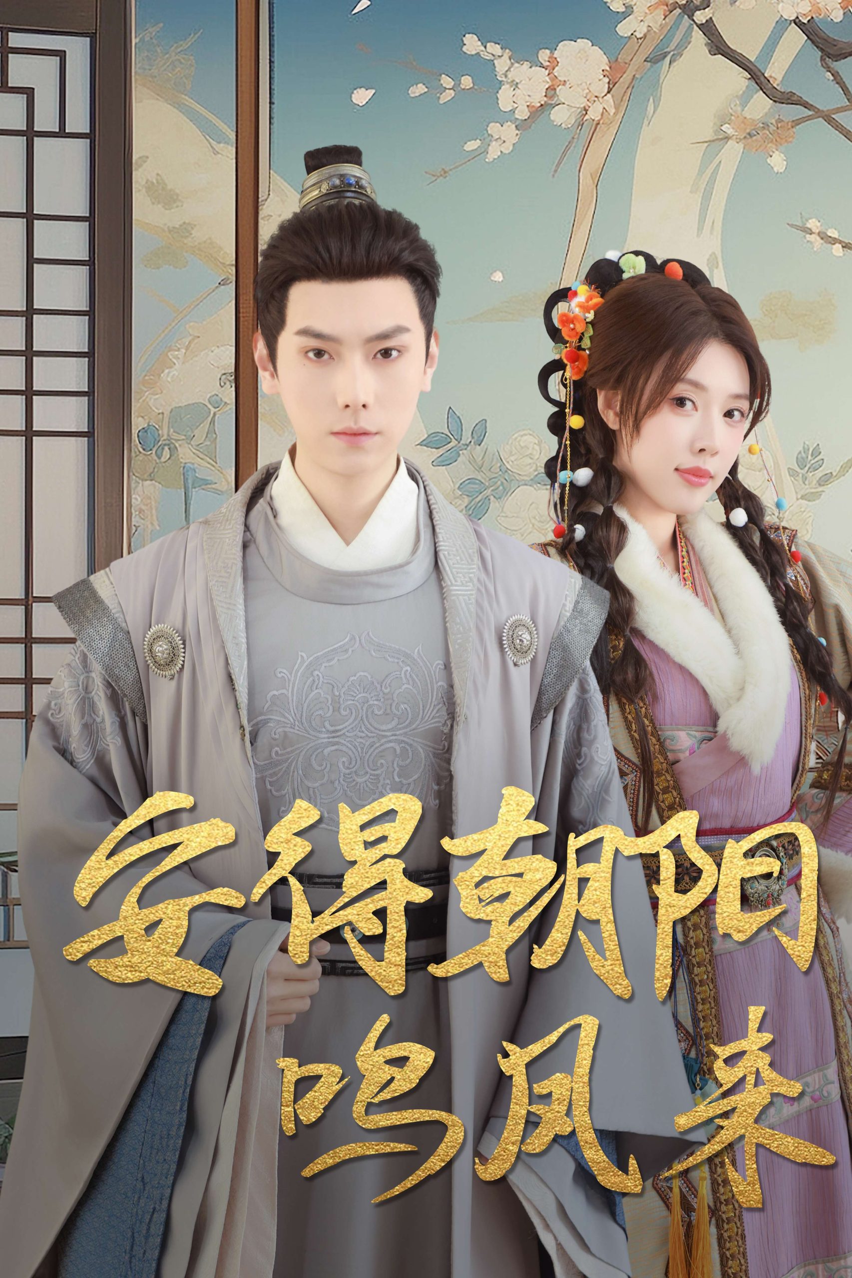 警察荣誉电视剧免费观看完整版