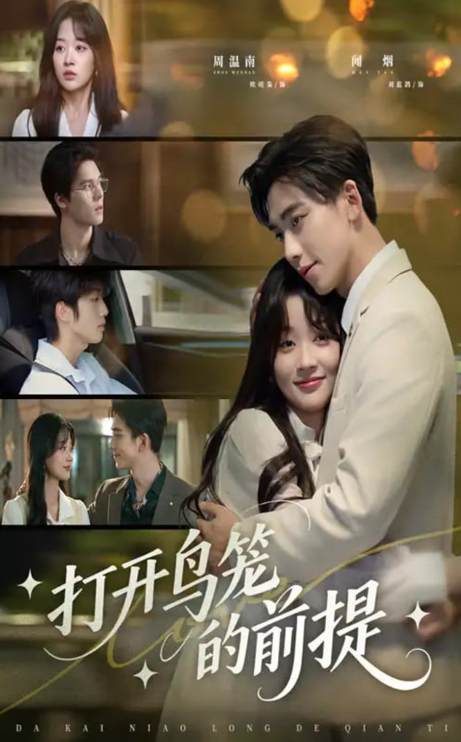 人民的名义免费完整版