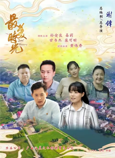 将错电视剧免费观看完整版