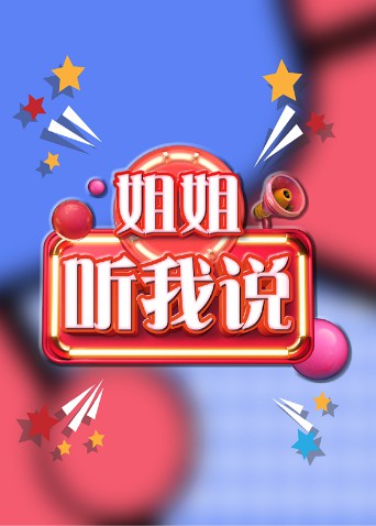 思美人短剧全集免费观看