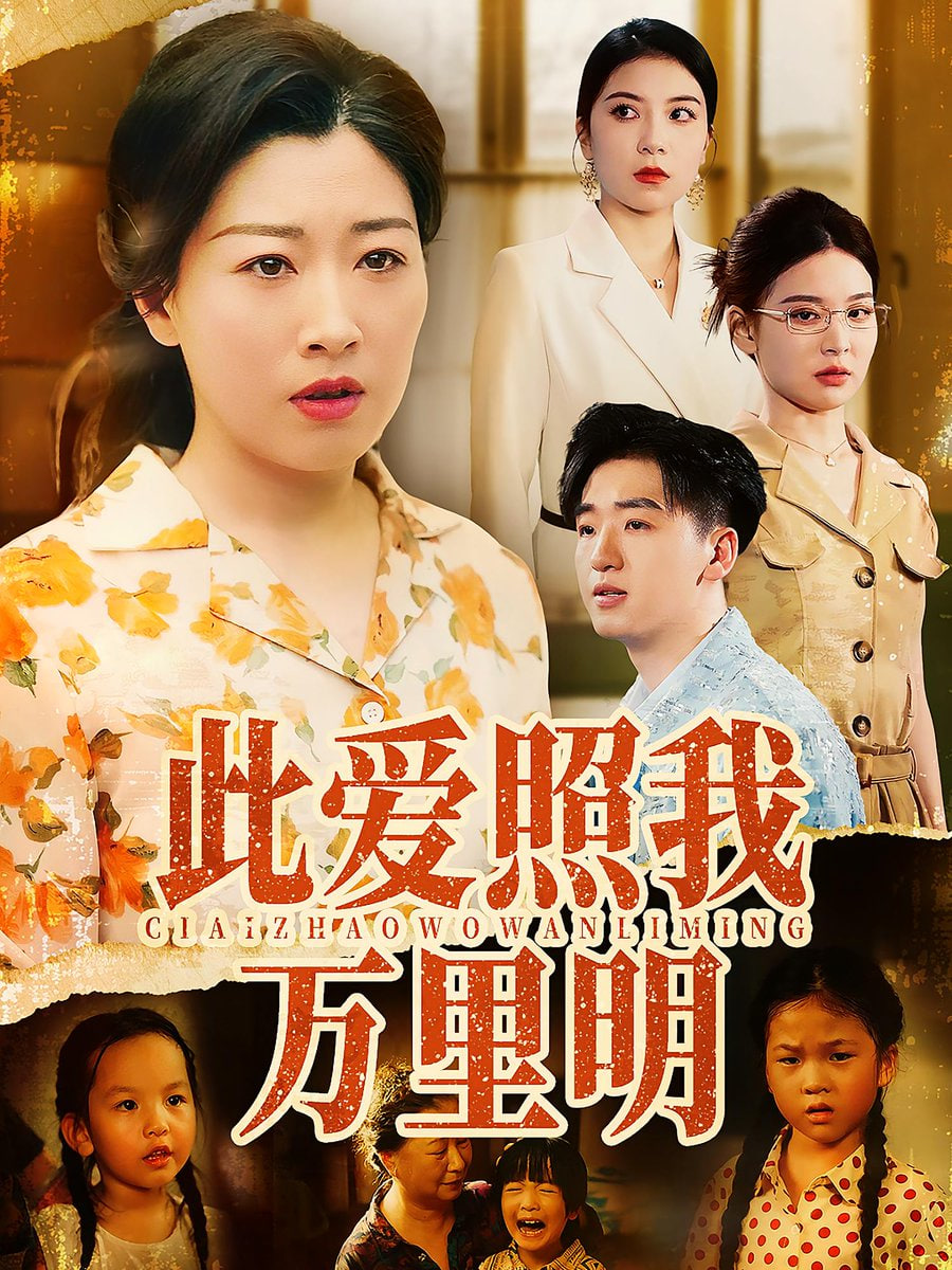 恶犬短剧免费观看全集