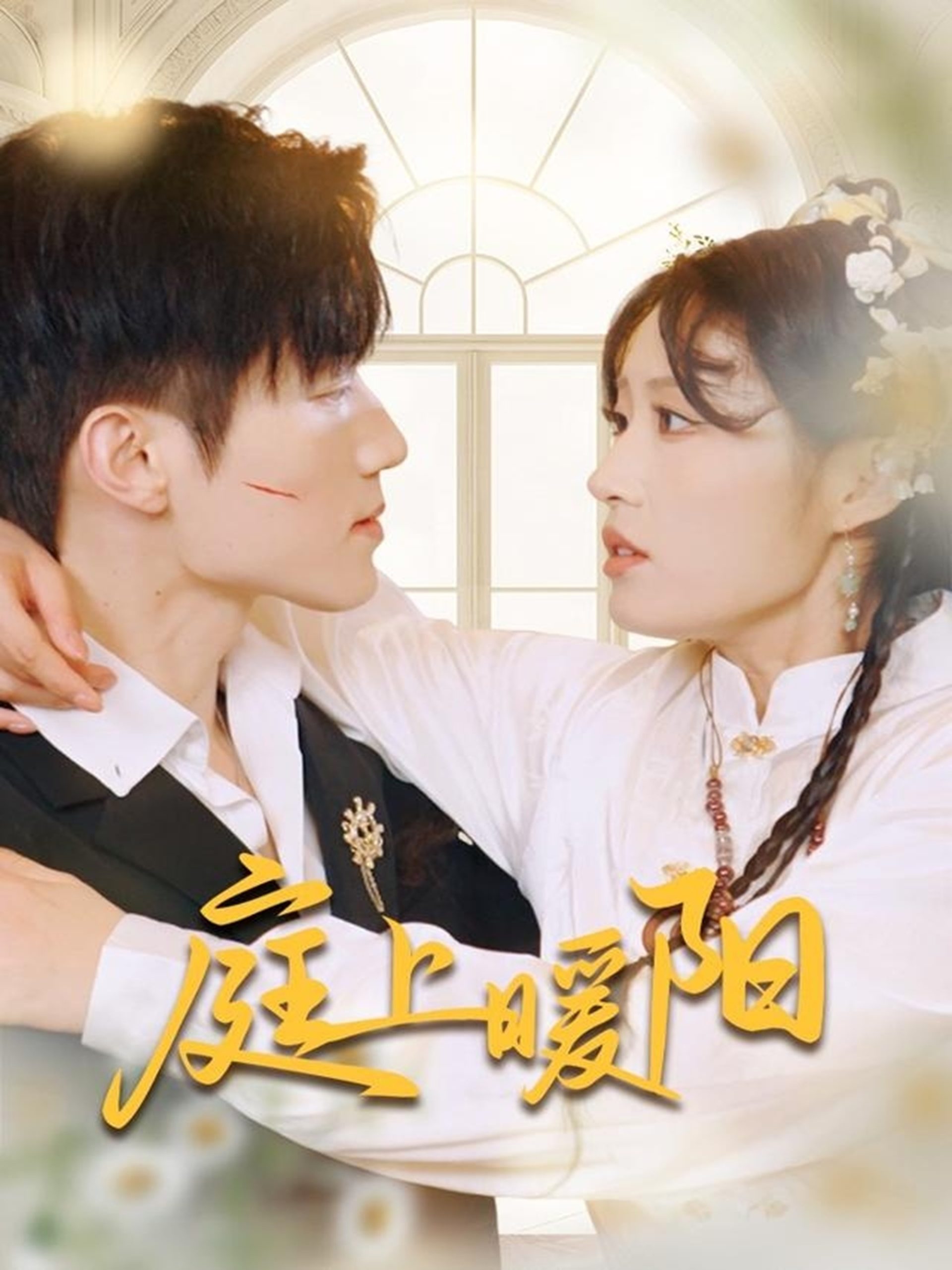 奋斗电视剧全集