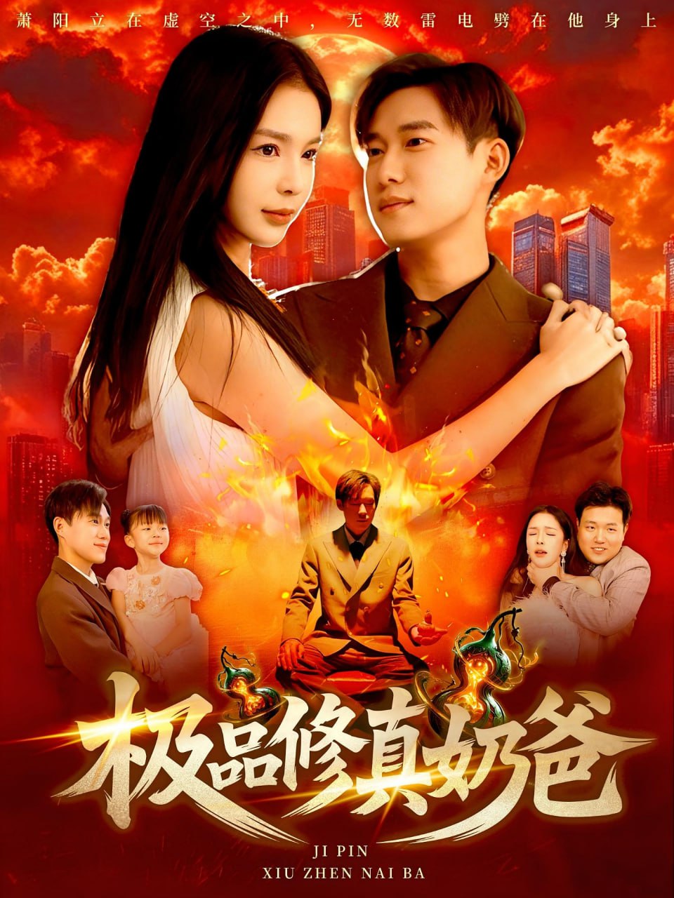 年上大叔掌心宠短剧免费观看全集