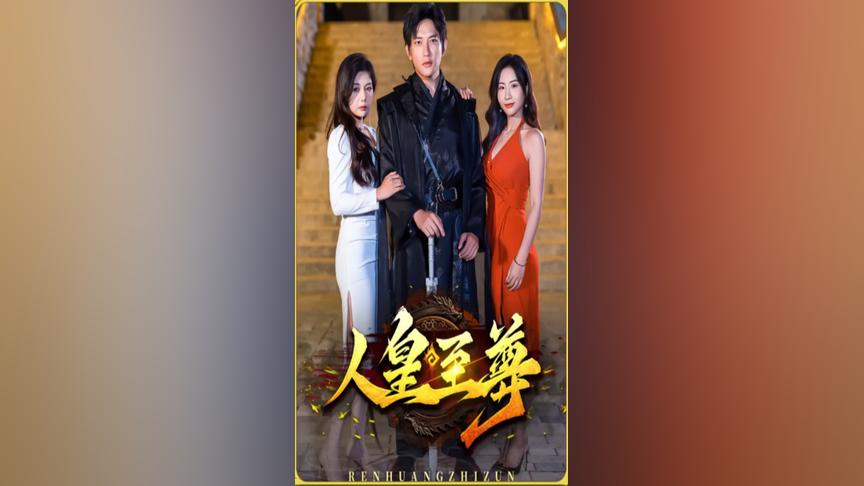 超人回来了 综艺