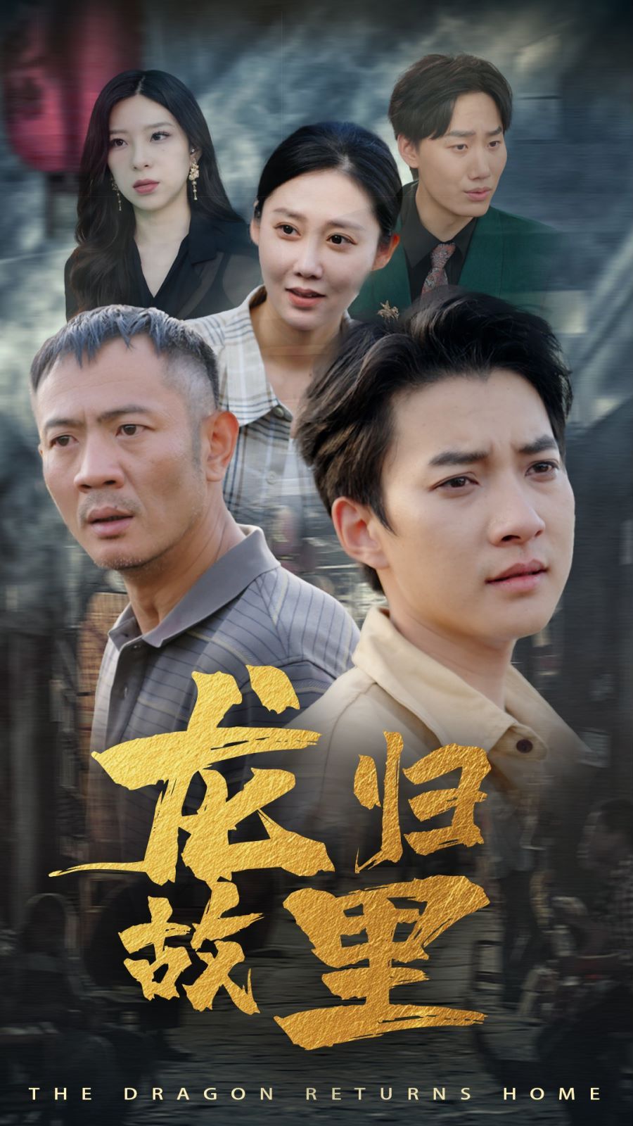 失踪人口电视剧