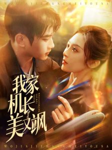 韩国电影办公室3免费完整版在线观看