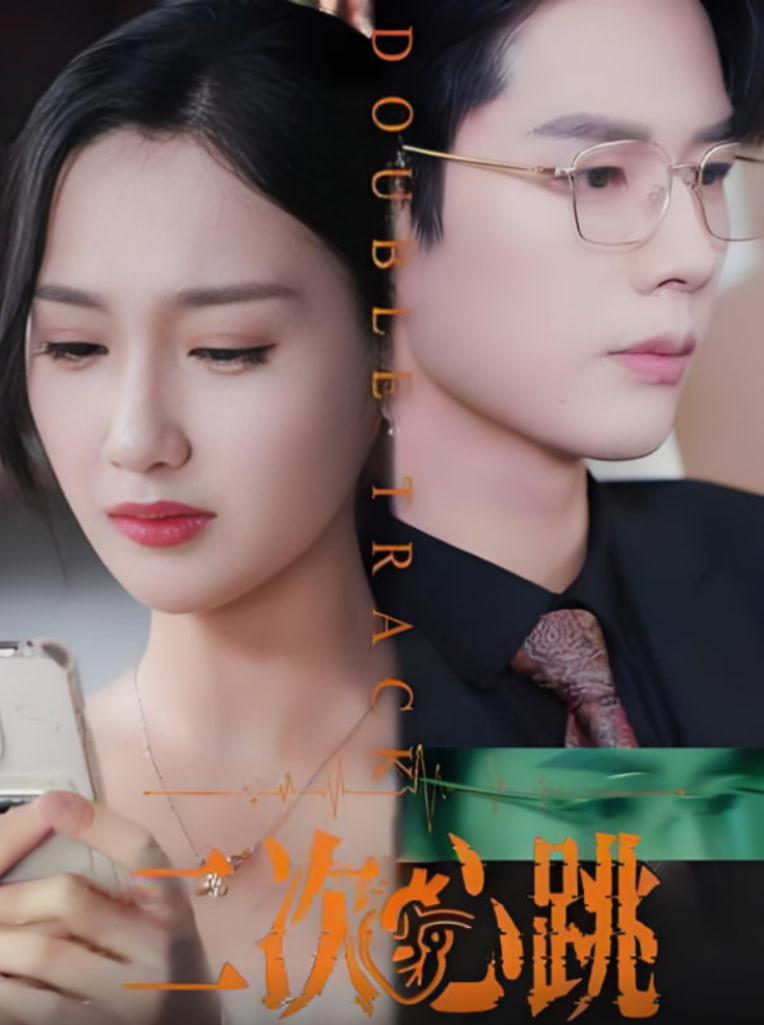 死生时刻 电视剧泰剧