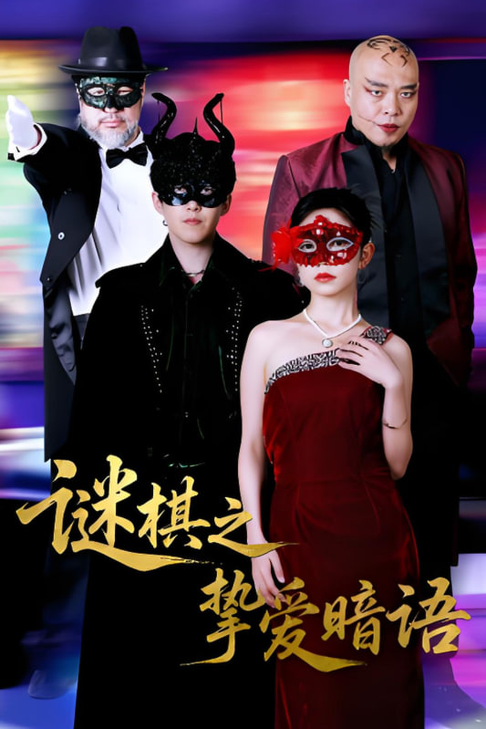 妈妈向前冲电视剧全集