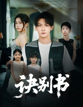 向涟苍生献上纯洁