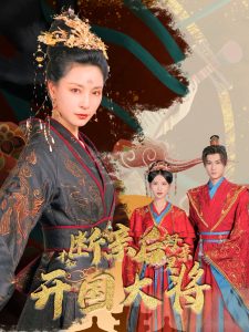 《三体》电视剧