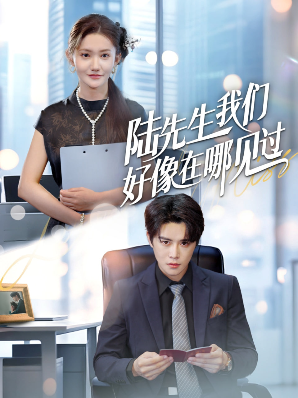 三女休夫高清完整版