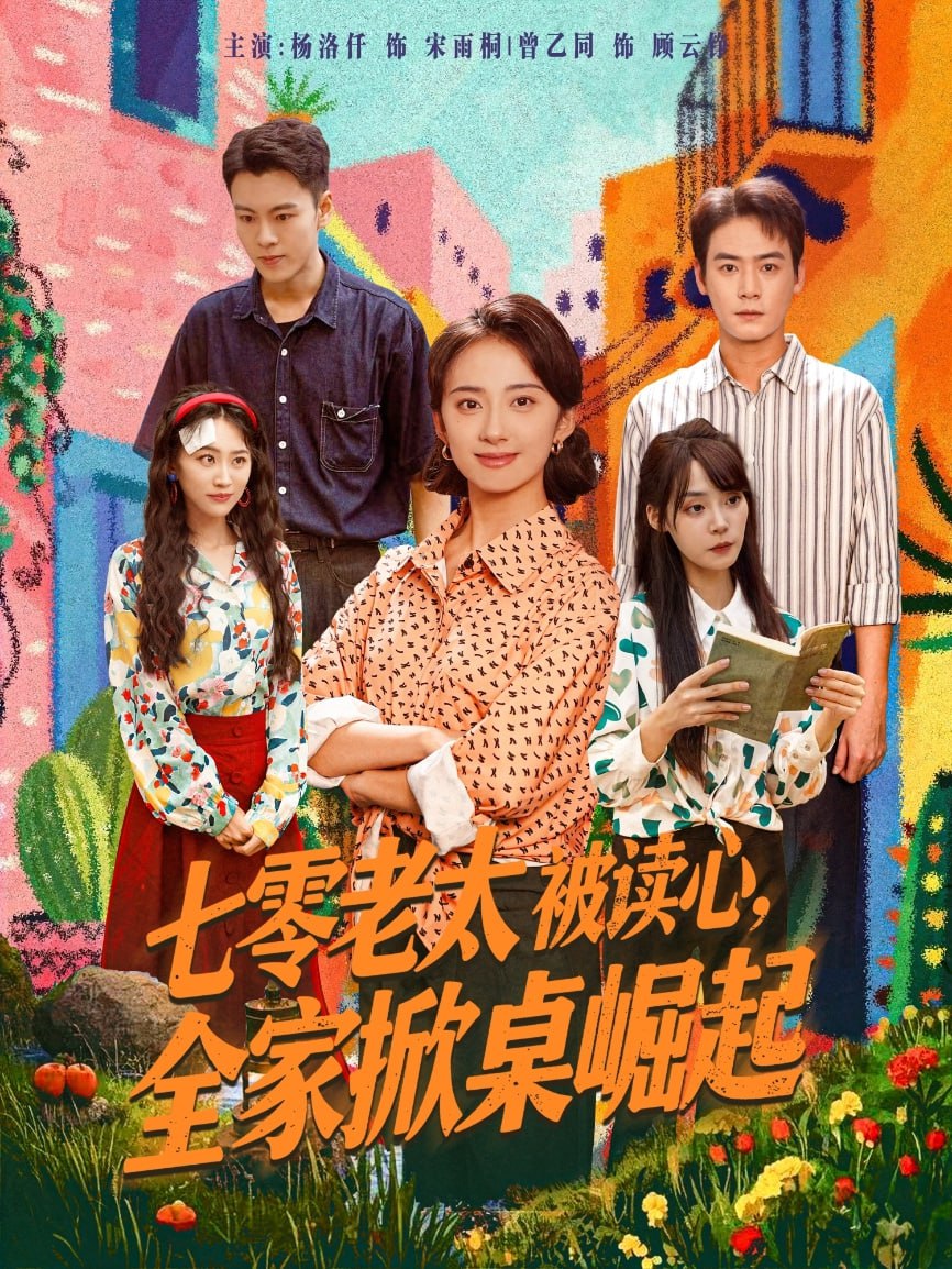 电视剧你比星光美丽免费观看