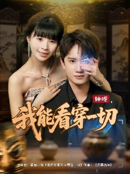 影之实力者第二季