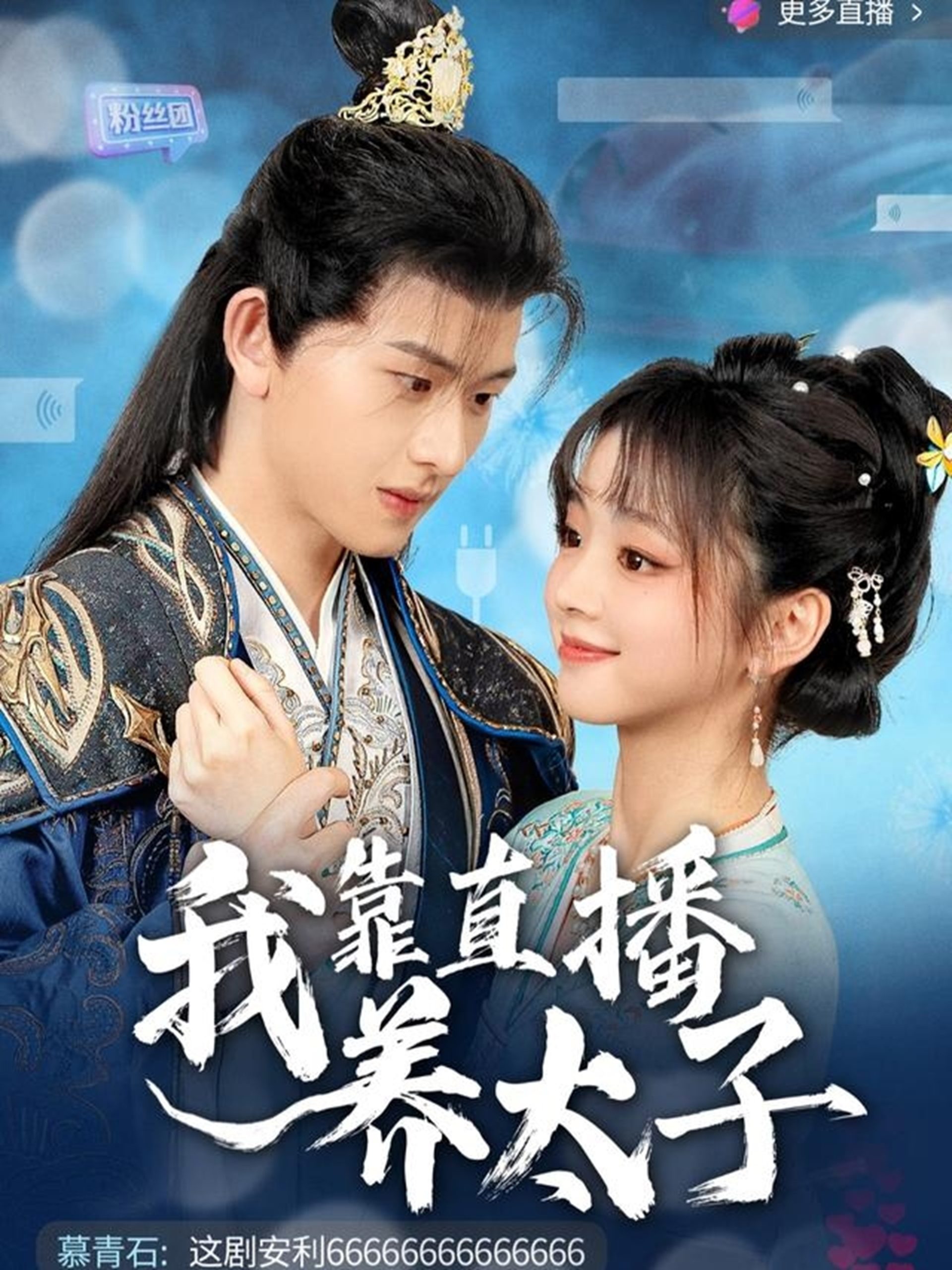 罗云熙《水龙吟》免费观看