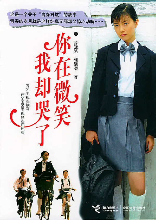 李沁一笑随歌电视剧免费观看