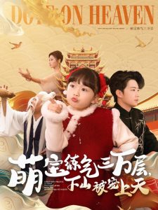 产科医生电视剧