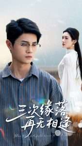 插曲的痛免费观看完整版