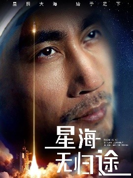 风林火山 电影