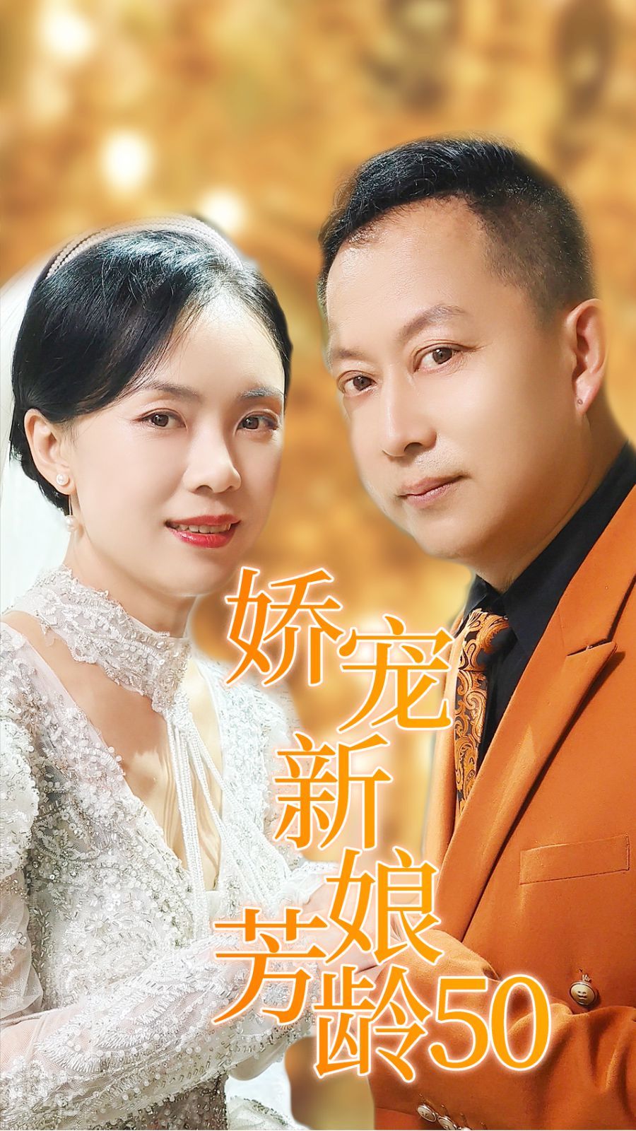 小萝莉的猴神大叔