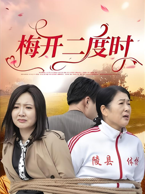 人生之路电视剧免费观看全集