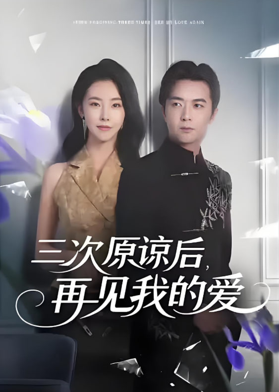 《梦华录》电视剧