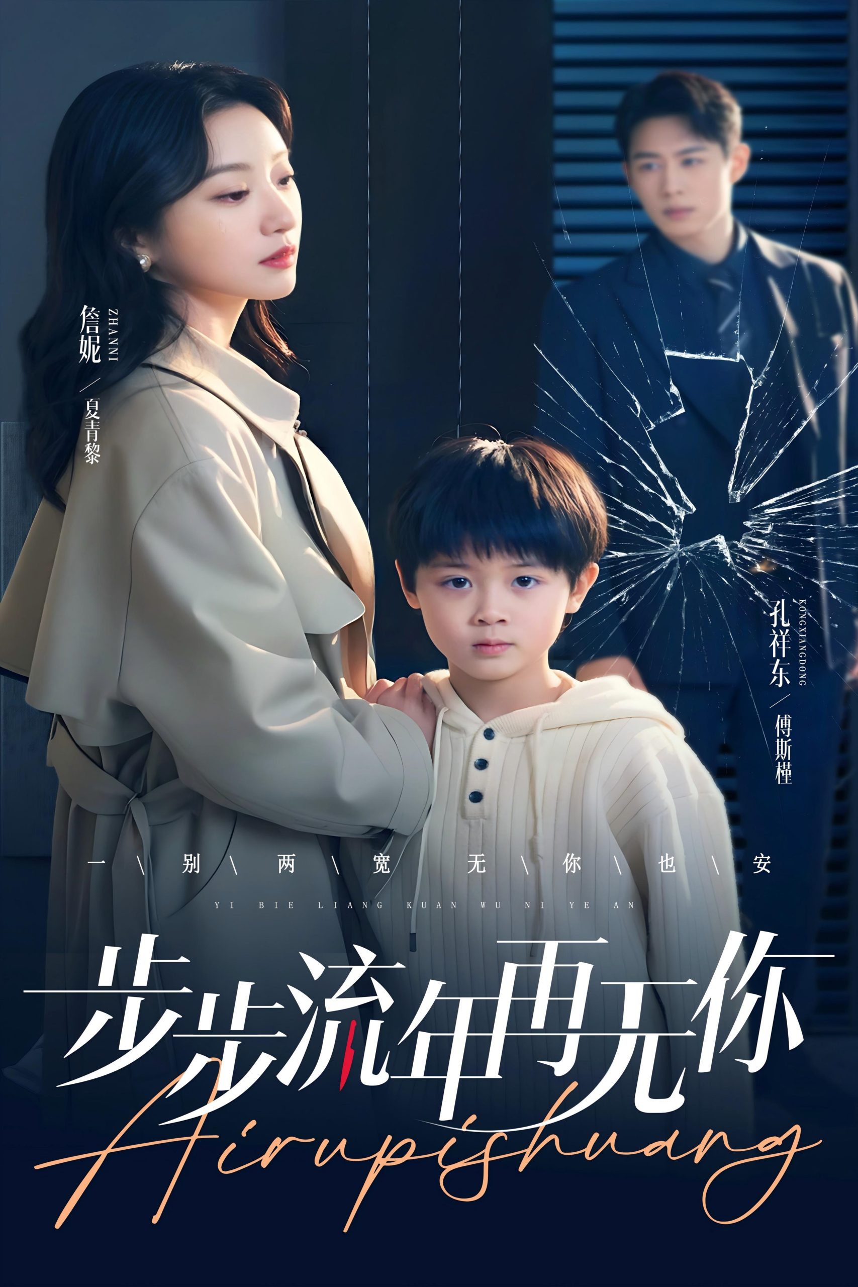 春光灿烂杨家将