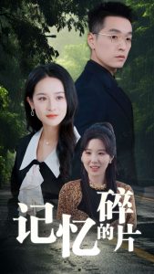 特邀送货员免费观看高清完整电影