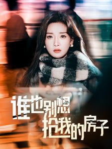 交替轮换4是互换还是换电影