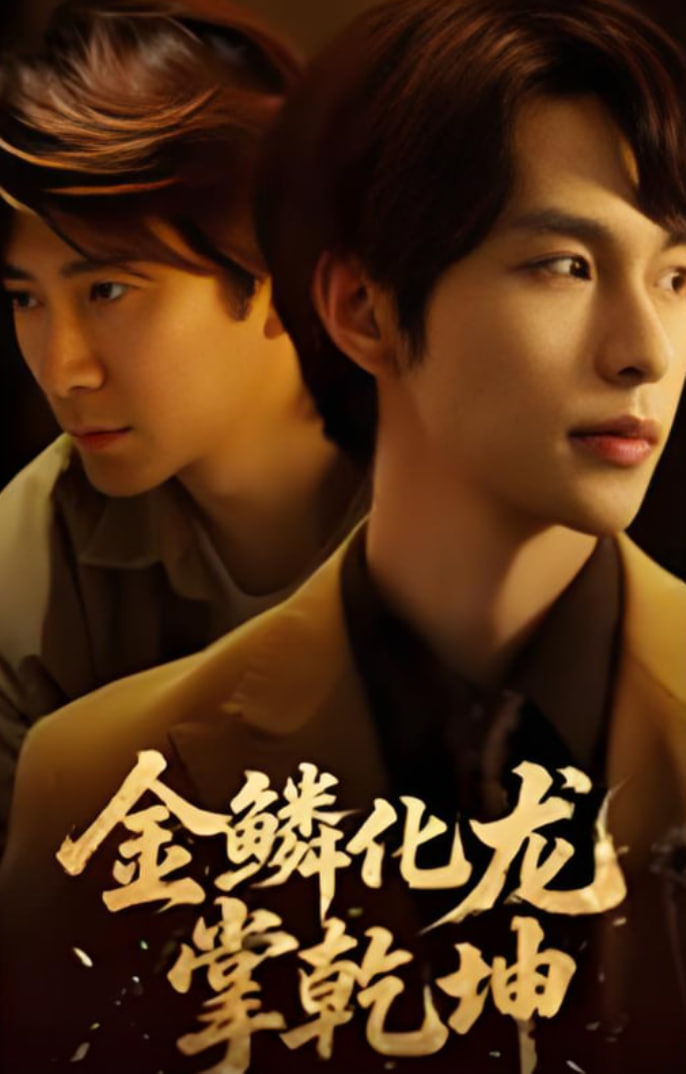 一往无前的蓝综艺免费观看完整版高清