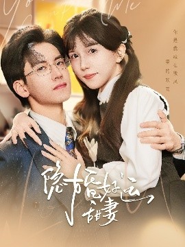 凌晨三点看高清夫妻电视剧