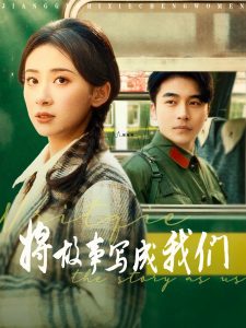 我赠妻子红缨枪短剧免费播放