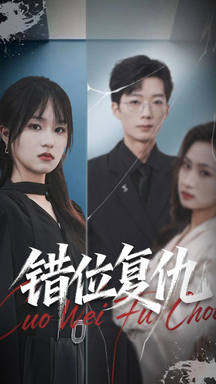 天赐的声音短剧免费观看