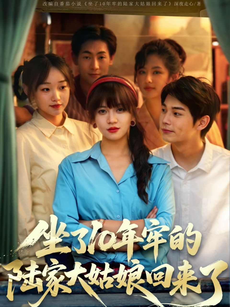 女人四十电视剧全集