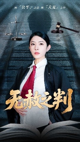 他是谁电视剧完整版免费