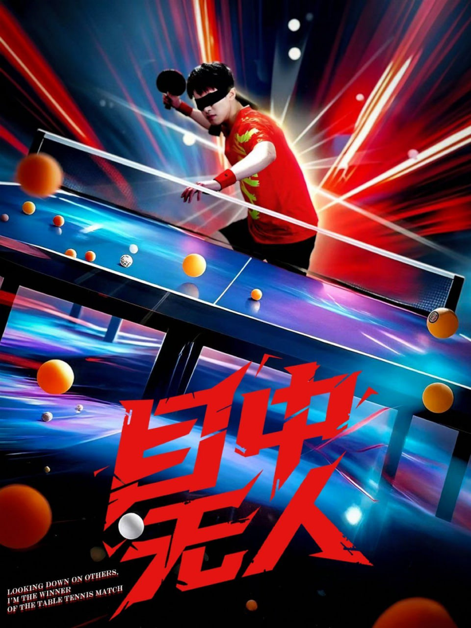 四海电影免费完整版