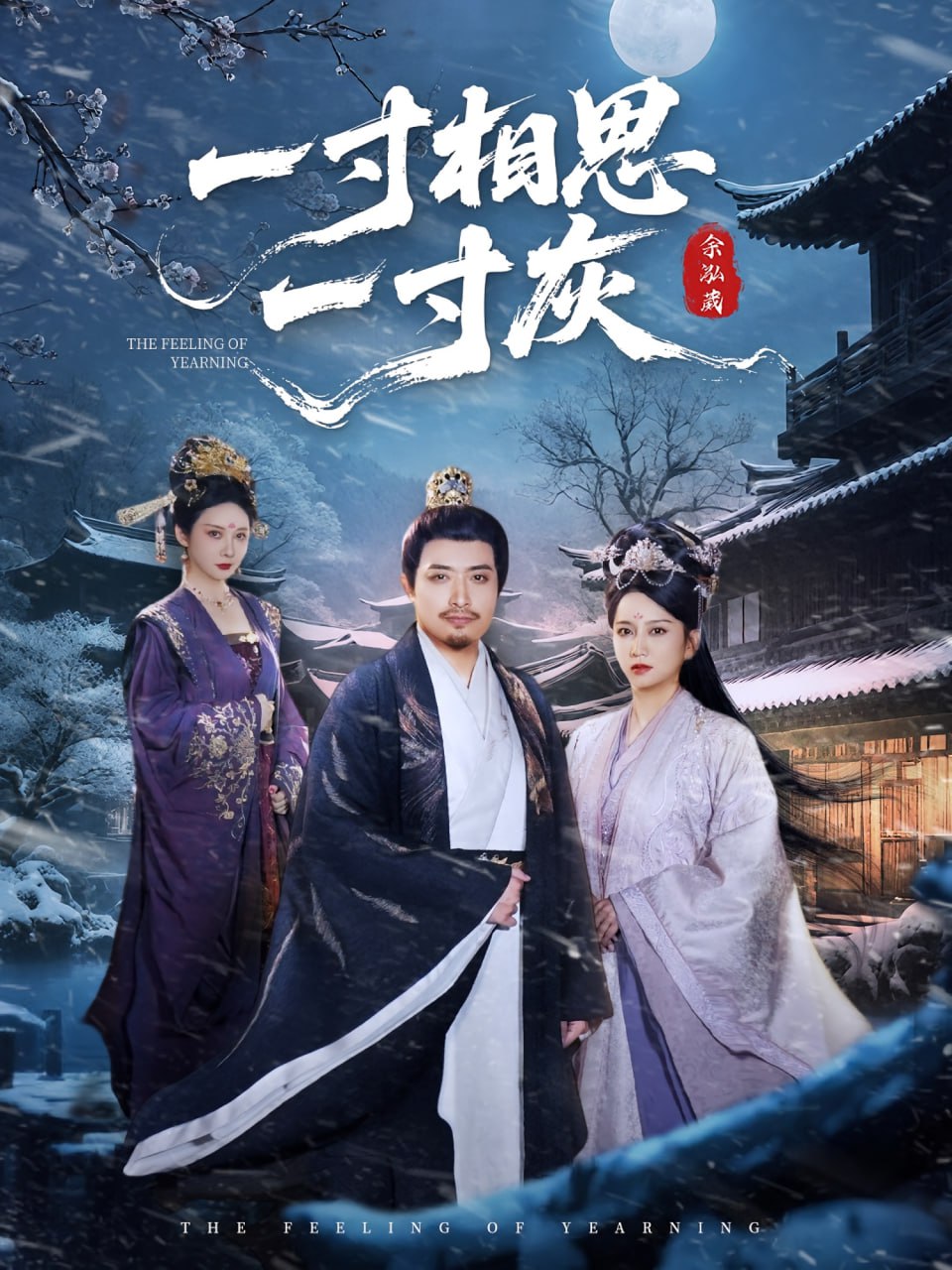 《法国牧羊女》在线看