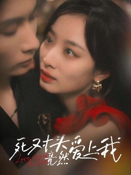 春来枕星河免费完整版电视剧