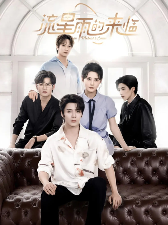 哪吒2之魔童闹海在免费线观看