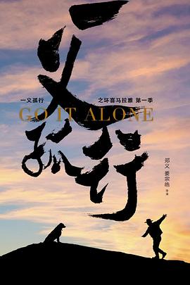 花儿与少年 综艺