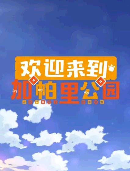 电视剧爱情自有天意全集