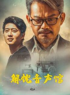 《少女玛利亚》播放