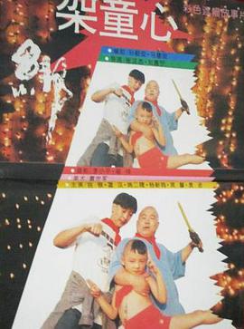 妹妹爱大棒棒免费播放电视剧