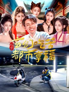 长相思二电视剧免费观看完整版