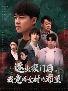 龙岭迷窟电视剧