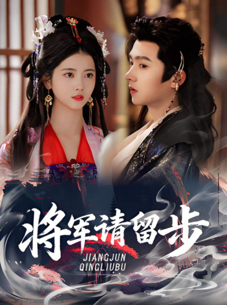 墨雨云间电视剧免费看完整版40集