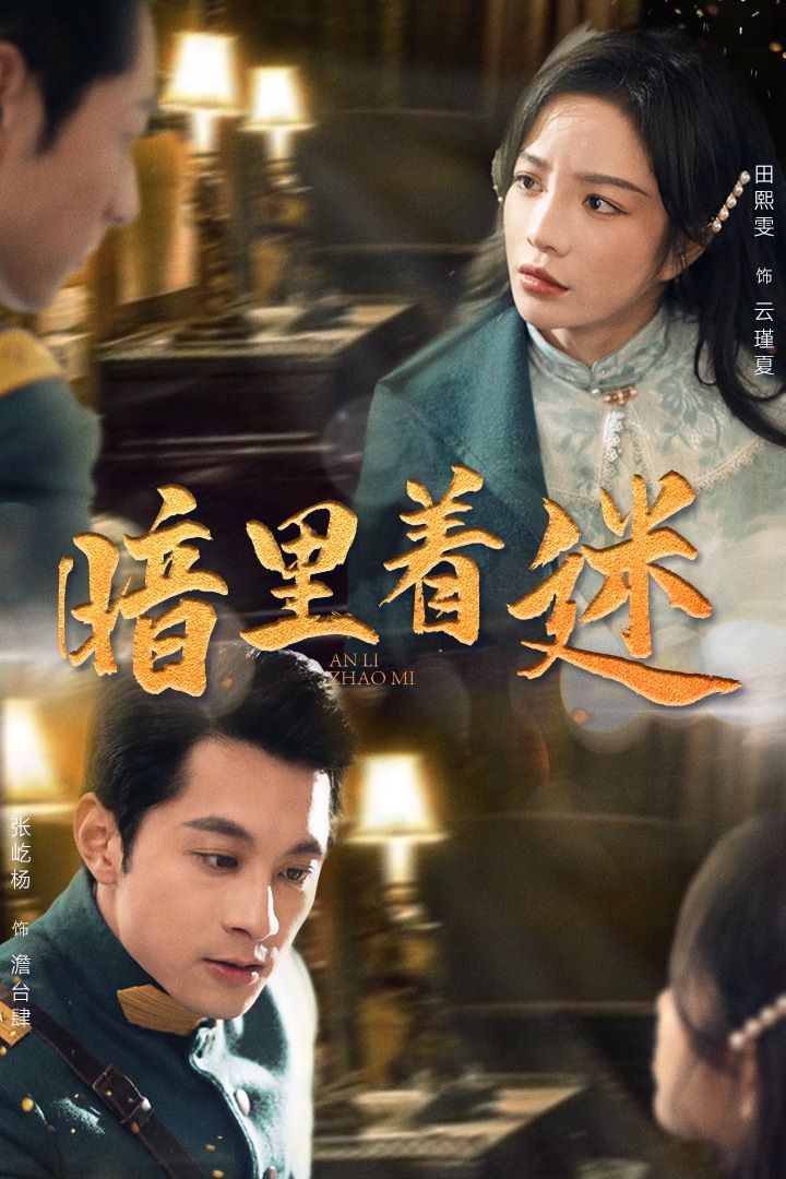 无颜之月免费观看完整版在线全集