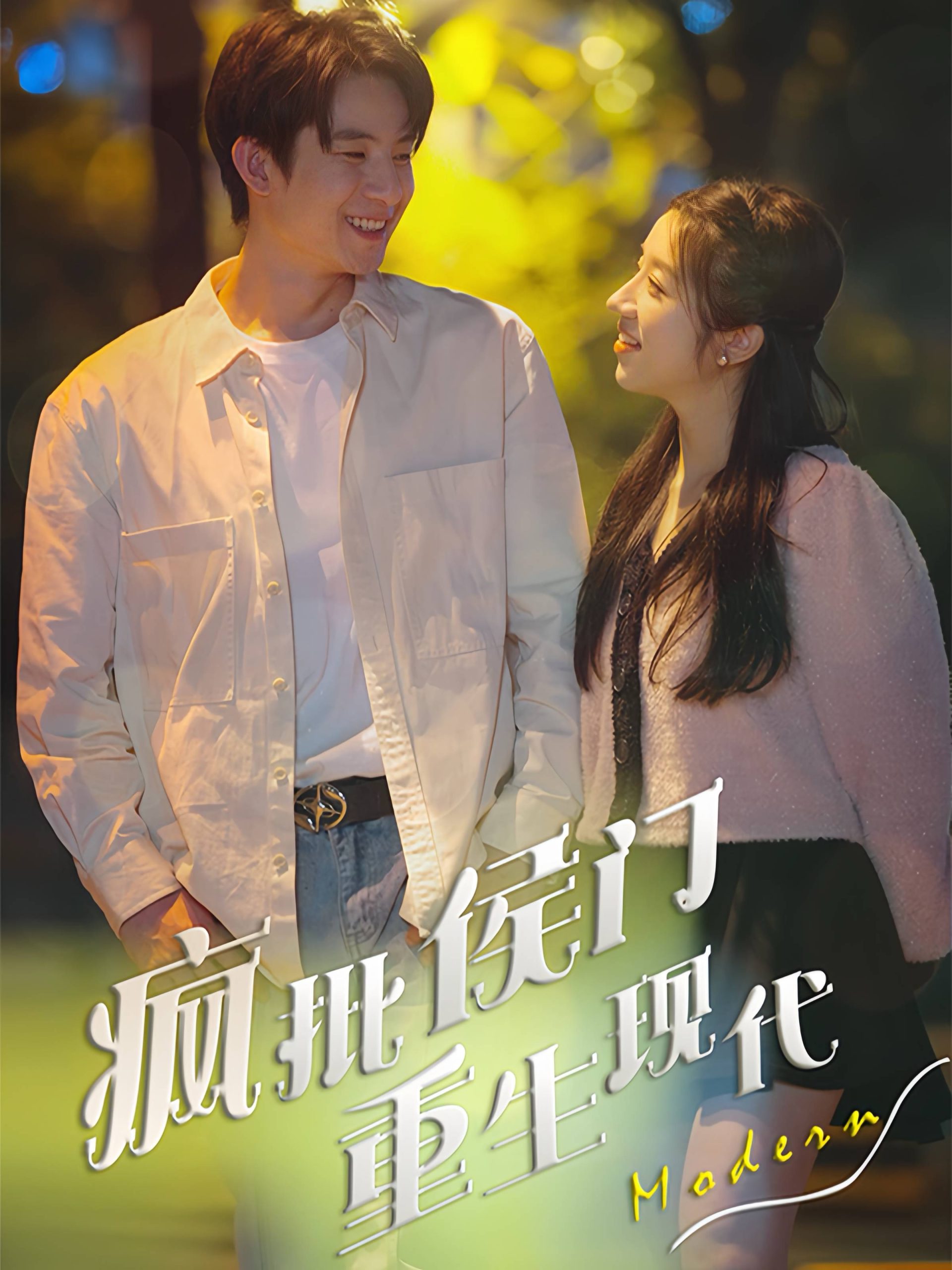 电视剧《以法之名》全集