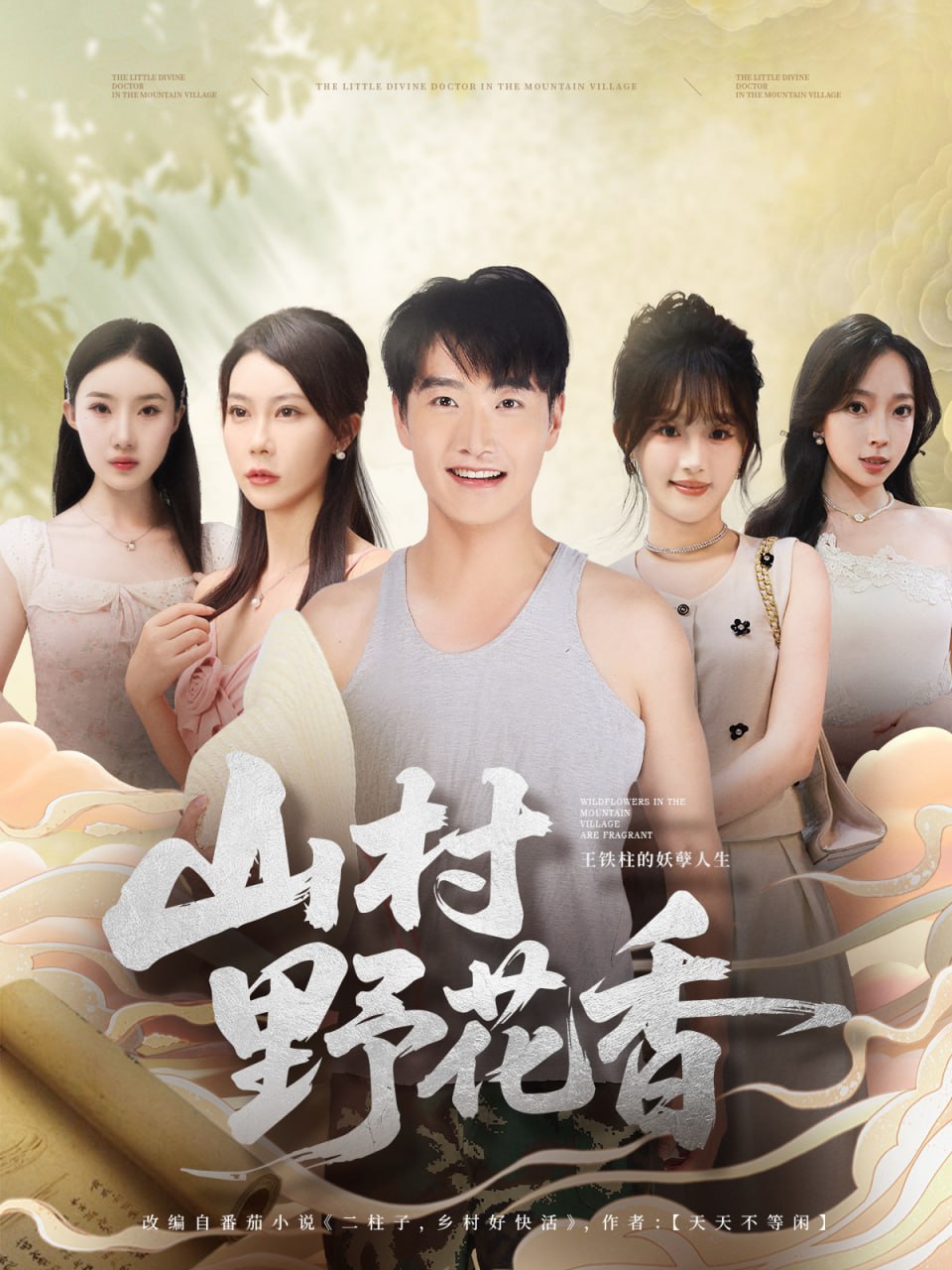 照镜辞电视剧在线观看