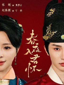 《风花雪月》香港在线观看