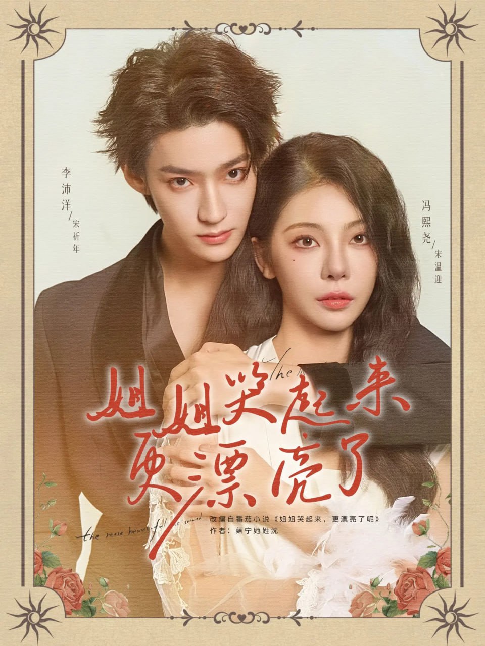 中餐厅第七季免费观看完整版